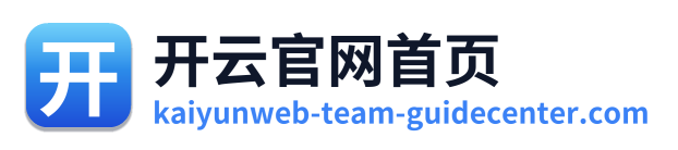 开云官网首页